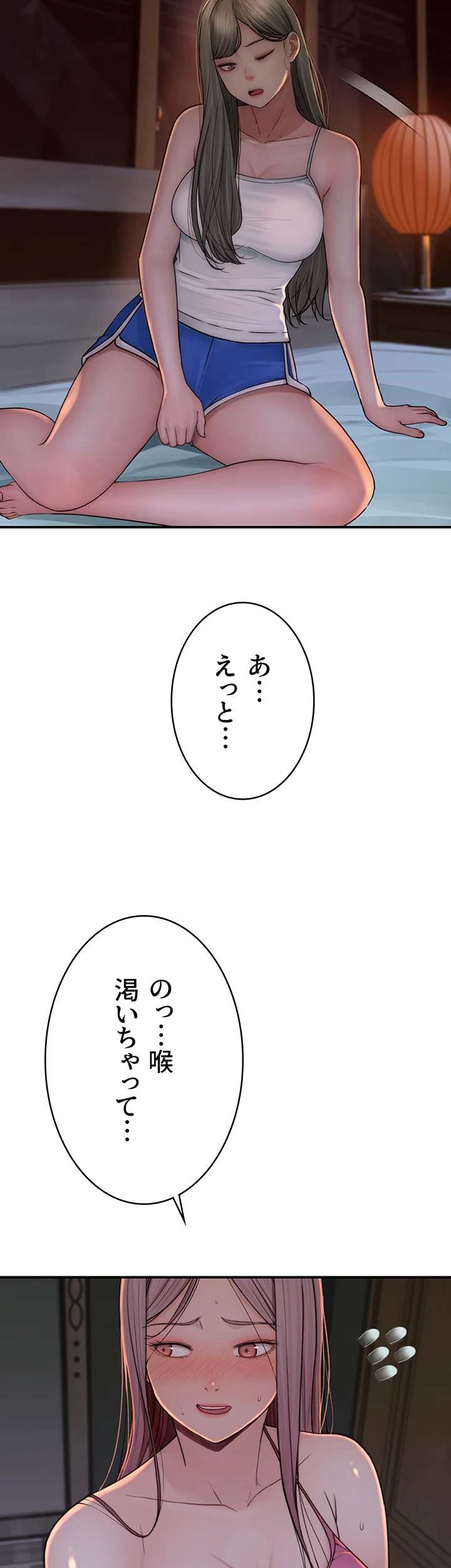 抜け出せない母親の沼 - Page 19